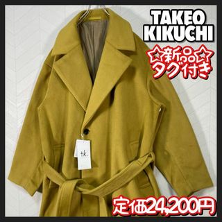 タケオキクチ(TAKEO KIKUCHI)の新品 タグ付き タケオキクチ トレンチ コート テックウール ビックシルエット(トレンチコート)