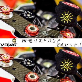 ヤマハ(ヤマハ)の【当店限定】VR46 汎用 ブレーキマスターシリンダーカバー 2点セット新品(パーツ)