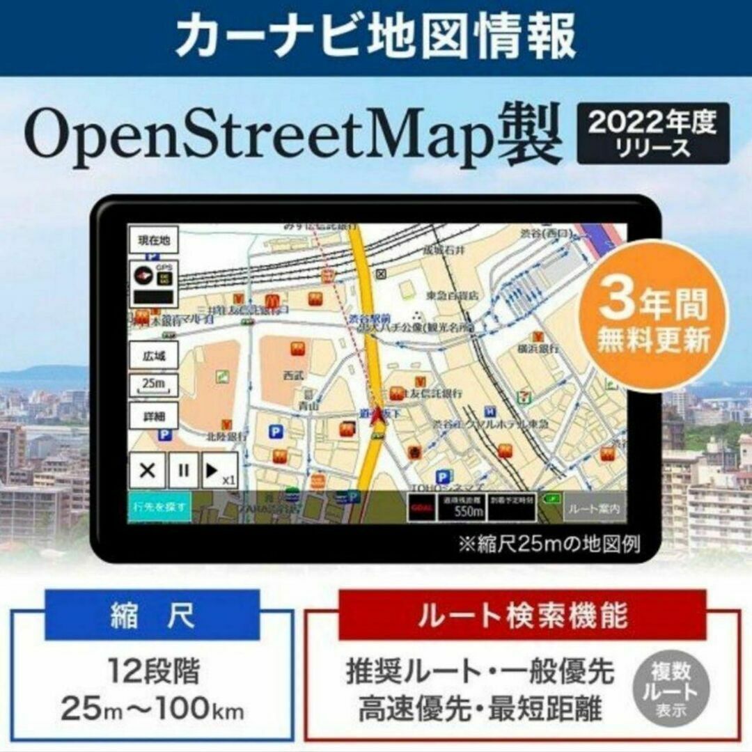 【3年間最新地図に更新可能】 カーナビポータブルナビ2023年地図7インチ 自動車/バイクの自動車(車内アクセサリ)の商品写真