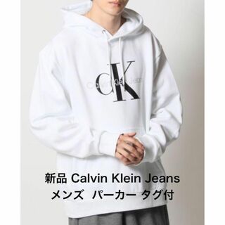 カルバンクライン(Calvin Klein)の新品　Calvin Klein Jeans メンズ ロゴ　パーカー(パーカー)
