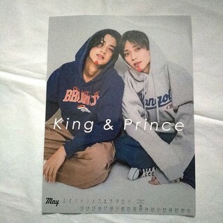 King & Prince - 【新品未使用】永瀬廉 髙橋海人 Aぇgroup Myojo 厚紙カレンダー