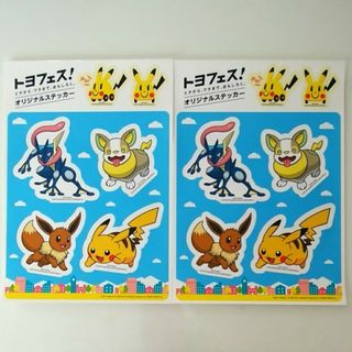 ポケモン - 非売品   ２枚 TOYOTA トヨフェス ポケモン