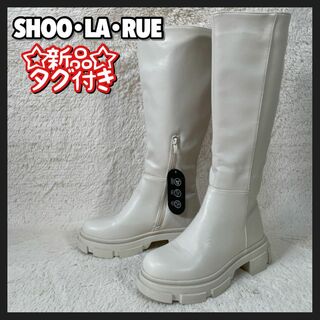 シューラルー(SHOO・LA・RUE)の新品 タグ付き SHOO・LA・RUE トラックソール ロングブーツ 消臭加工(ブーツ)