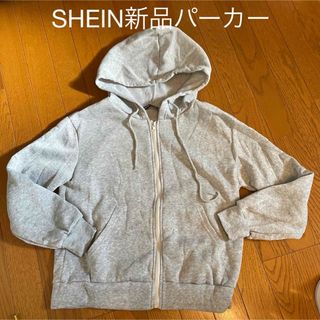 SHEIN新品パーカー(パーカー)