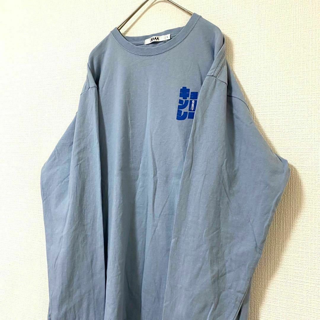 natuRAL vintage(ナチュラルヴィンテージ)のロンT キョンシー アニメ柄 ヴィンテージ L コットン メンズのトップス(Tシャツ/カットソー(七分/長袖))の商品写真