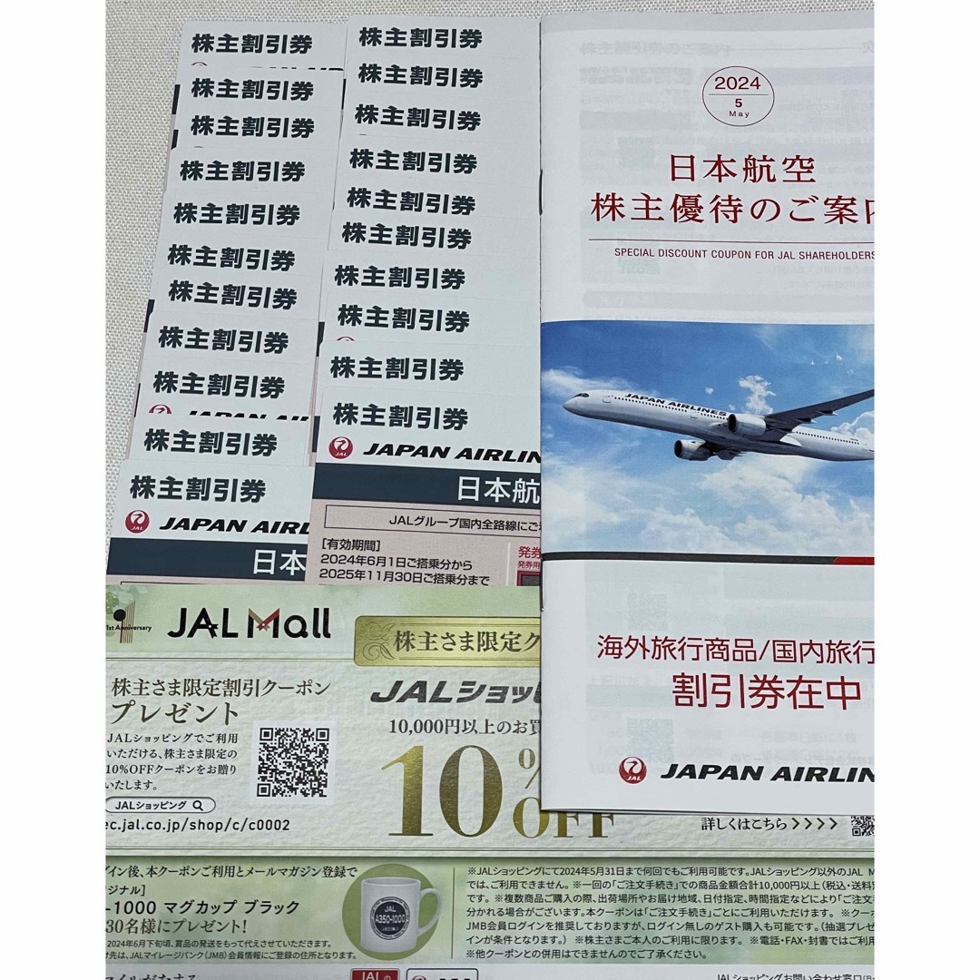 JAL(日本航空)(ジャル(ニホンコウクウ))のJAL株主優待券　21枚 チケットの優待券/割引券(その他)の商品写真