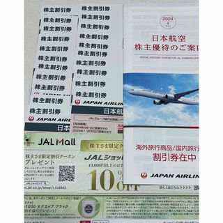 JAL(日本航空) - JAL株主優待券　21枚