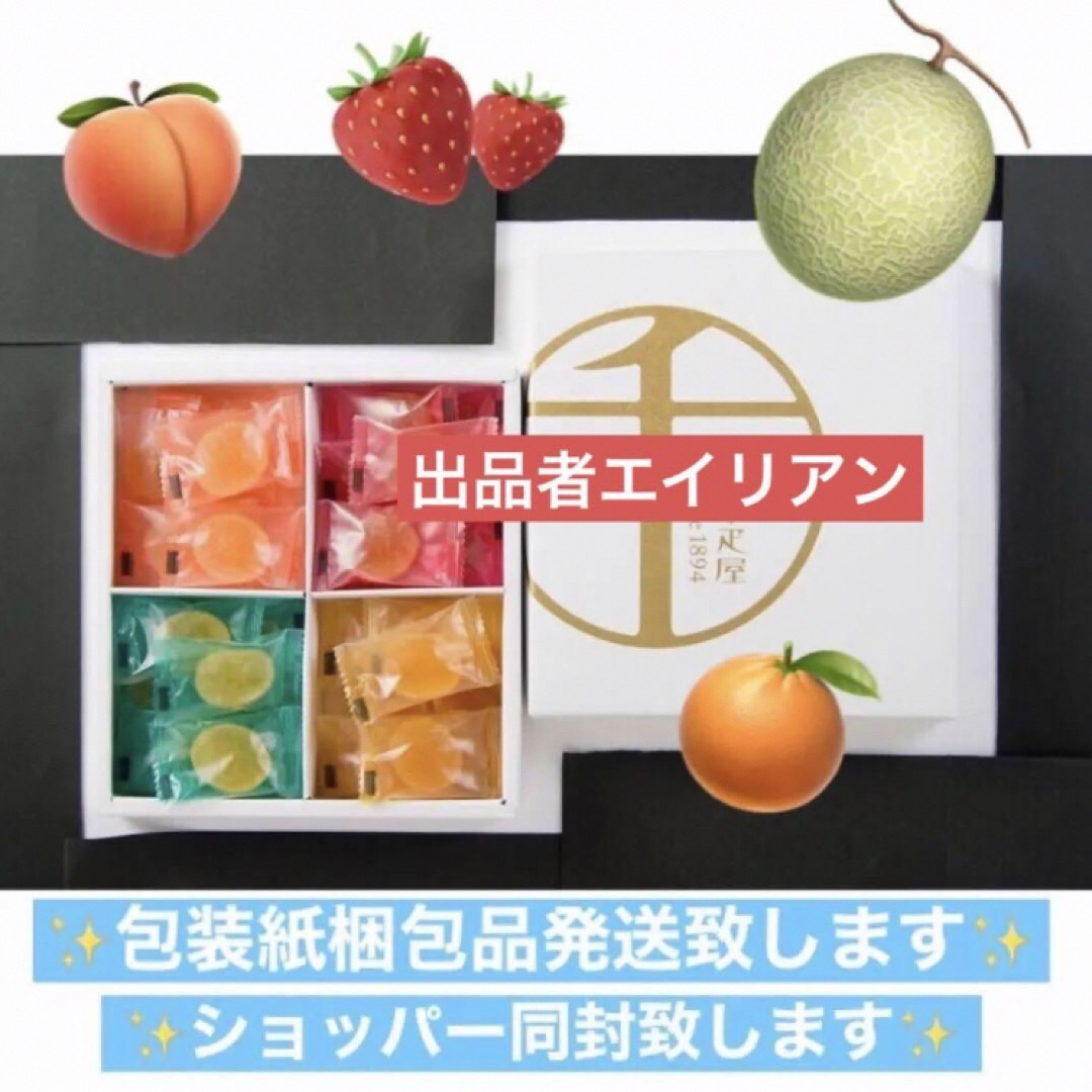 GINZA SEMBIKIYA (ギンザセンビキヤ)の銀座千疋屋　ひとくちフルーツゼリー 食品/飲料/酒の食品(菓子/デザート)の商品写真