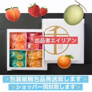 ギンザセンビキヤ(GINZA SEMBIKIYA )の銀座千疋屋　ひとくちフルーツゼリー(菓子/デザート)