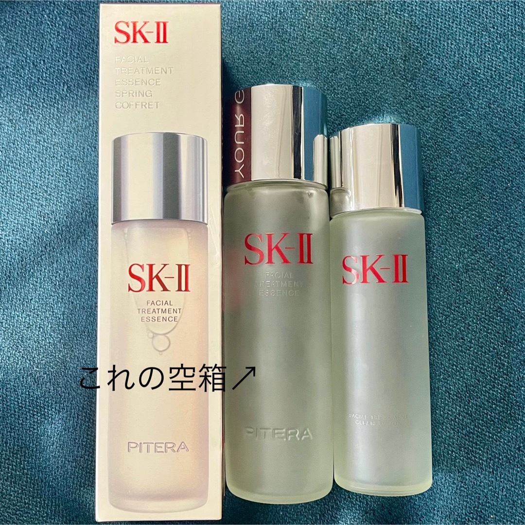 SKⅡ 空瓶2本 その他のその他(その他)の商品写真