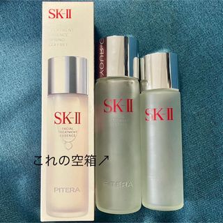 SKⅡ 空瓶2本(その他)