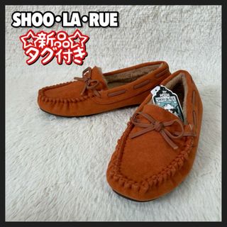 シューラルー(SHOO・LA・RUE)の新品 タグ付き シューラルー ボア モカシン シューズ スリッポン 撥水抗菌防臭(スリッポン/モカシン)