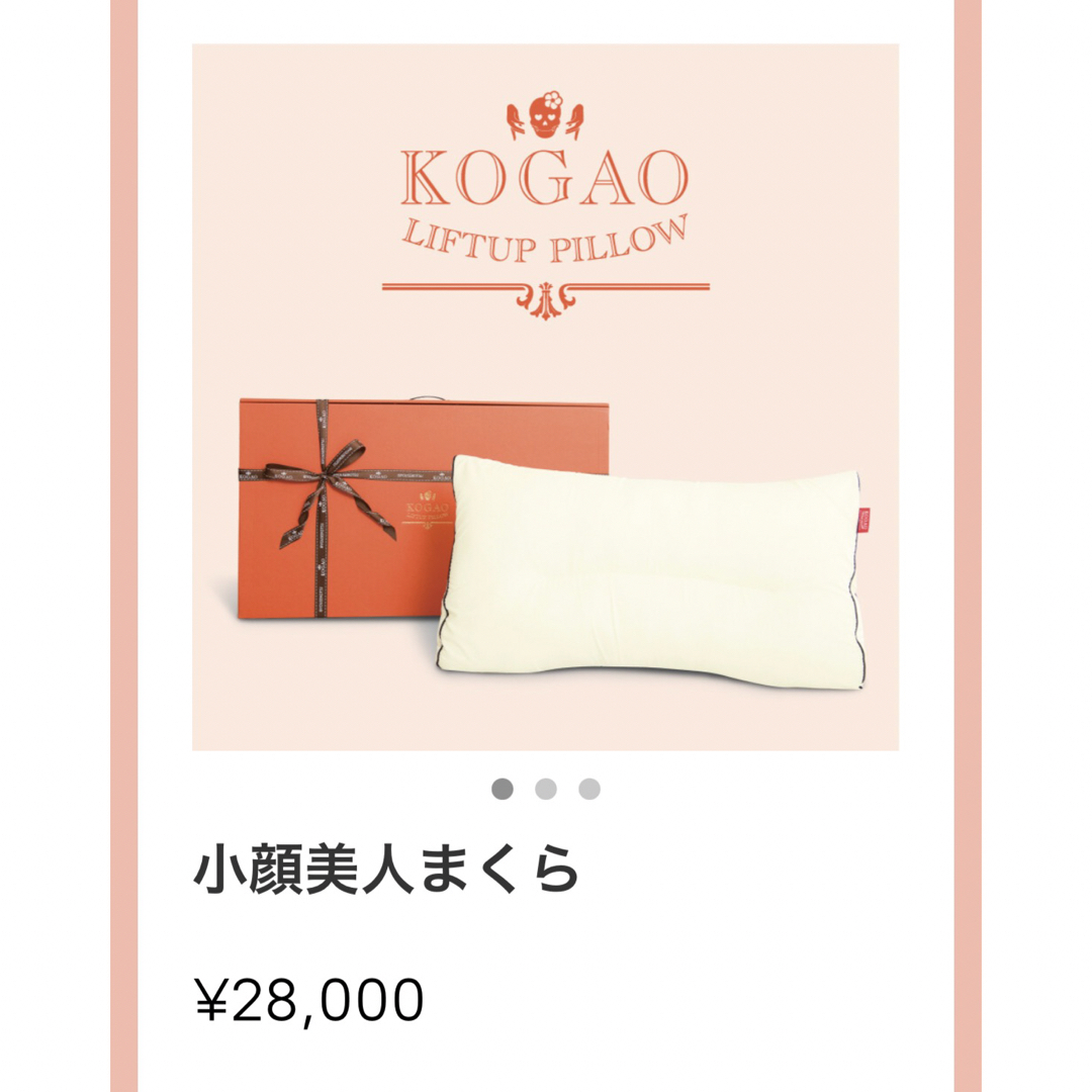小顔美人まくら KOGAO 枕 美容 トルマリン マイナスイオン 小顔美人まくら KOGAO 枕 美容 トルマリン マイナスイオン