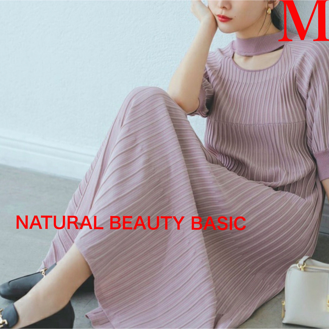 NATURAL BEAUTY BASIC(ナチュラルビューティーベーシック)のナチュラルビューティベーシック　2023SS ロングワンピース　M ラベンダー レディースのワンピース(ロングワンピース/マキシワンピース)の商品写真