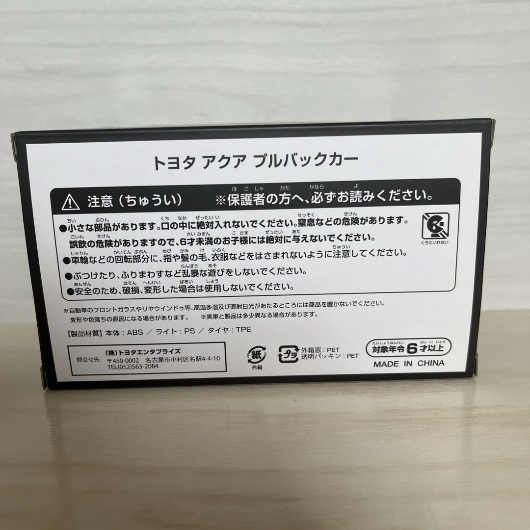 トヨタ(トヨタ)のトヨタ アクア プルバックカー 非売品 エンタメ/ホビーのおもちゃ/ぬいぐるみ(ミニカー)の商品写真