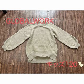 グローバルワーク(GLOBAL WORK)のGLOBAL WORK キッズニット120cm(ニット)