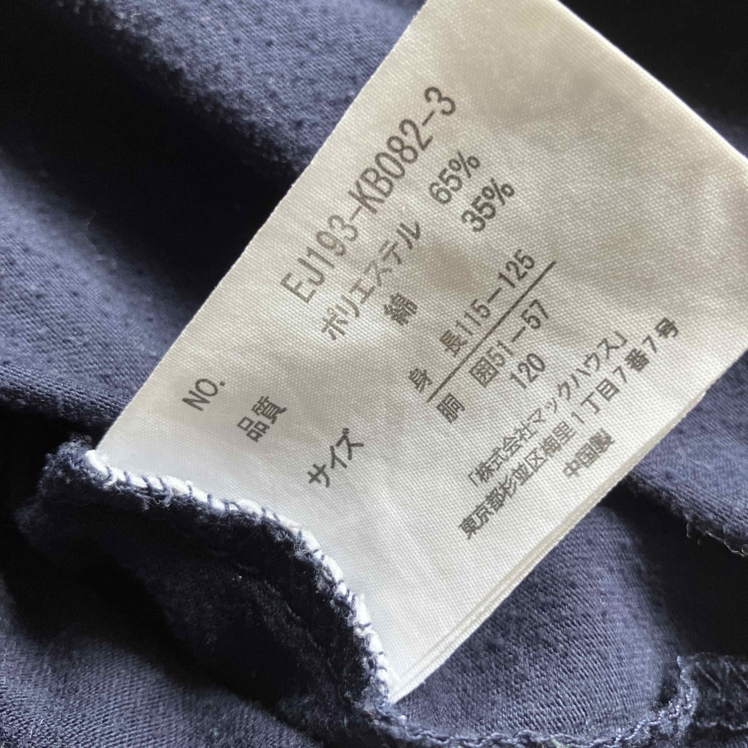 AEON(イオン)の120Ｔシャツ　２枚セット キッズ/ベビー/マタニティのキッズ服男の子用(90cm~)(Tシャツ/カットソー)の商品写真
