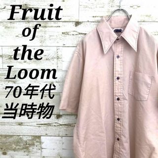 FRUIT OF THE LOOM - 【k7036】希少レアUSA古着70sフルーツオブザルームビンテージ半袖シャツ