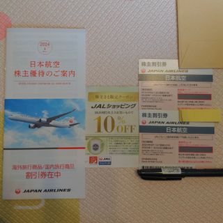 JAL 日本航空　株主優待券(航空券)