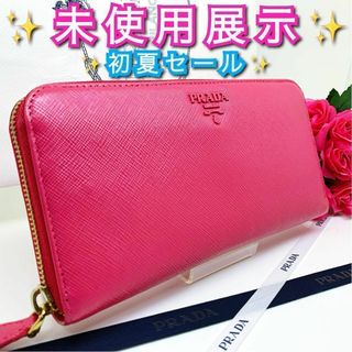 プラダ(PRADA)の【極美品】プラダ PRADA サフィアーノ シャイン ラージモデル Plp1(財布)