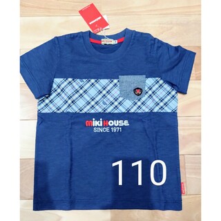 ミキハウス　Tシャツ　新品　110 ロゴ　チェック　ネイビー　日本製　タグ付き