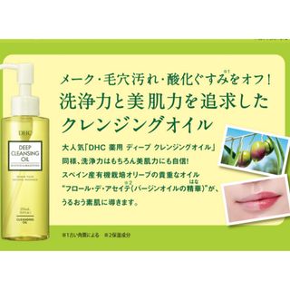 ディーエイチシー(DHC)のDHC 薬用ディープクレンジングオイル リニューブライト SSL150ml2点(クレンジング/メイク落とし)