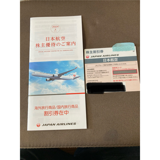 ジャル(ニホンコウクウ)(JAL(日本航空))の日本航空 株主優待券 1枚 冊子付き(その他)