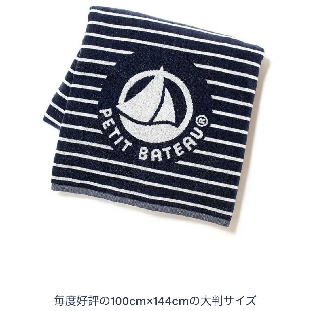 PETIT BATEAU(プチバトー)のプチ　バトー　　ビーチタオル　非売品 キッズ/ベビー/マタニティの寝具/家具(タオルケット)の商品写真