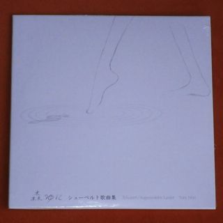 未開封CD【森ゆに/シューベルト歌曲集】送料込/R1095(ポップス/ロック(邦楽))