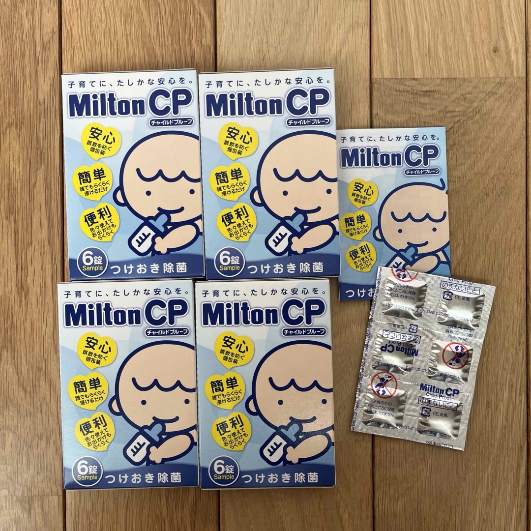 Milton(ミルトン)のミルトン　30錠 キッズ/ベビー/マタニティの洗浄/衛生用品(食器/哺乳ビン用洗剤)の商品写真