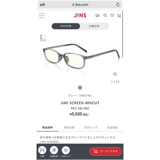 JINS - JINS 40%CUT グレー ブルーライトカットFPC-23S-002 度なし