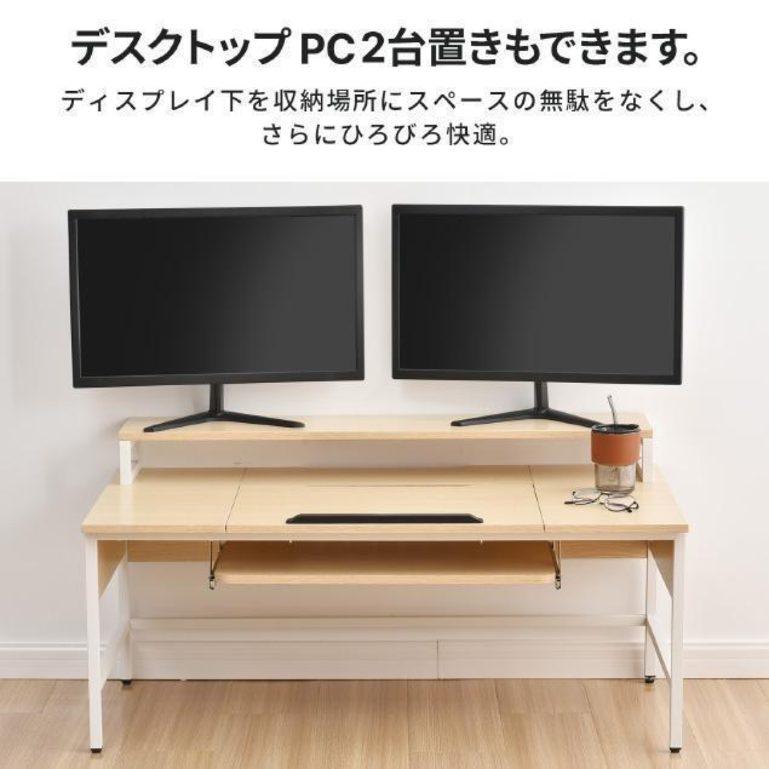 パソコンデスクハイタイプとロータイプに切り替え可能 いくつの パソコンデスクハイタイプとロータイプに切り替え可能 いくつの