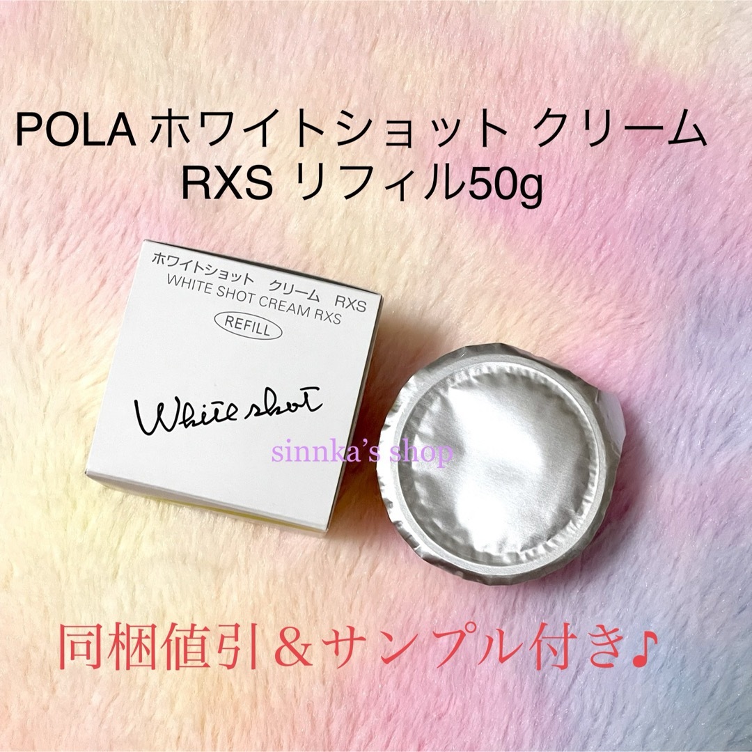 POLA(ポーラ)のヒロ様専用ページ コスメ/美容のスキンケア/基礎化粧品(美容液)の商品写真