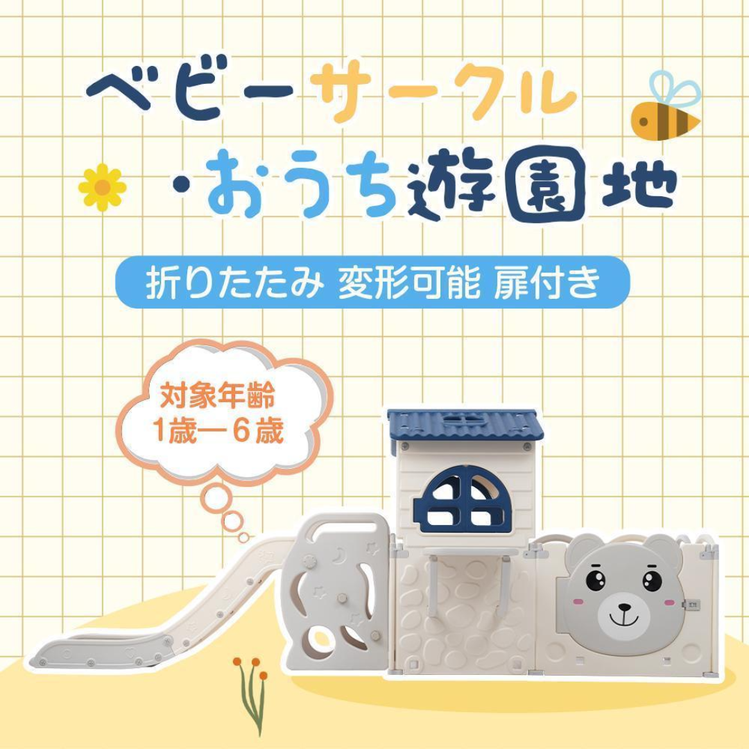 大型遊具滑り台プレーハウス ベビーサークル 扉付き おもちゃ 大型遊具滑り台プレーハウス ベビーサークル 扉付き おもちゃ