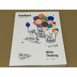toolbox Catalog 2022-2023 ツールボックス(その他)
