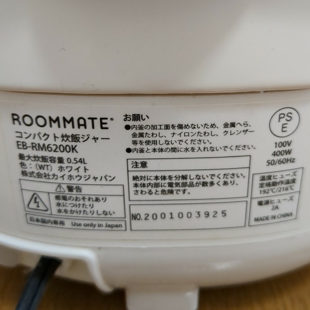 炊飯器  炊飯ジャー ROOMMATE  EB-RM6200K 3.5合 スマホ/家電/カメラの調理家電(炊飯器)の商品写真