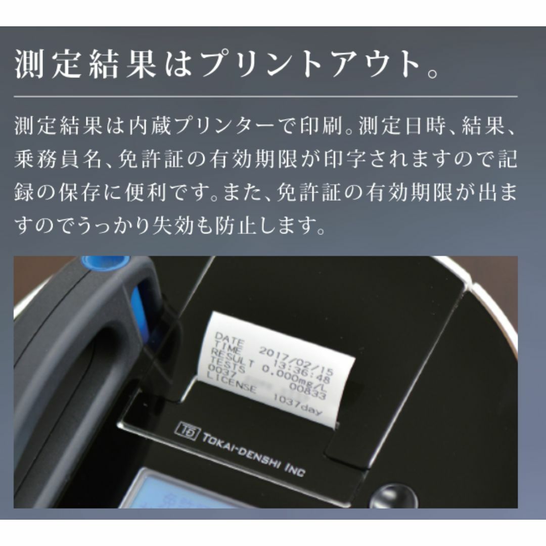 東海電子株式会社　ALC-mini Ⅳ ic  （業務用）中古 スマホ/家電/カメラのスマホ/家電/カメラ その他(その他)の商品写真