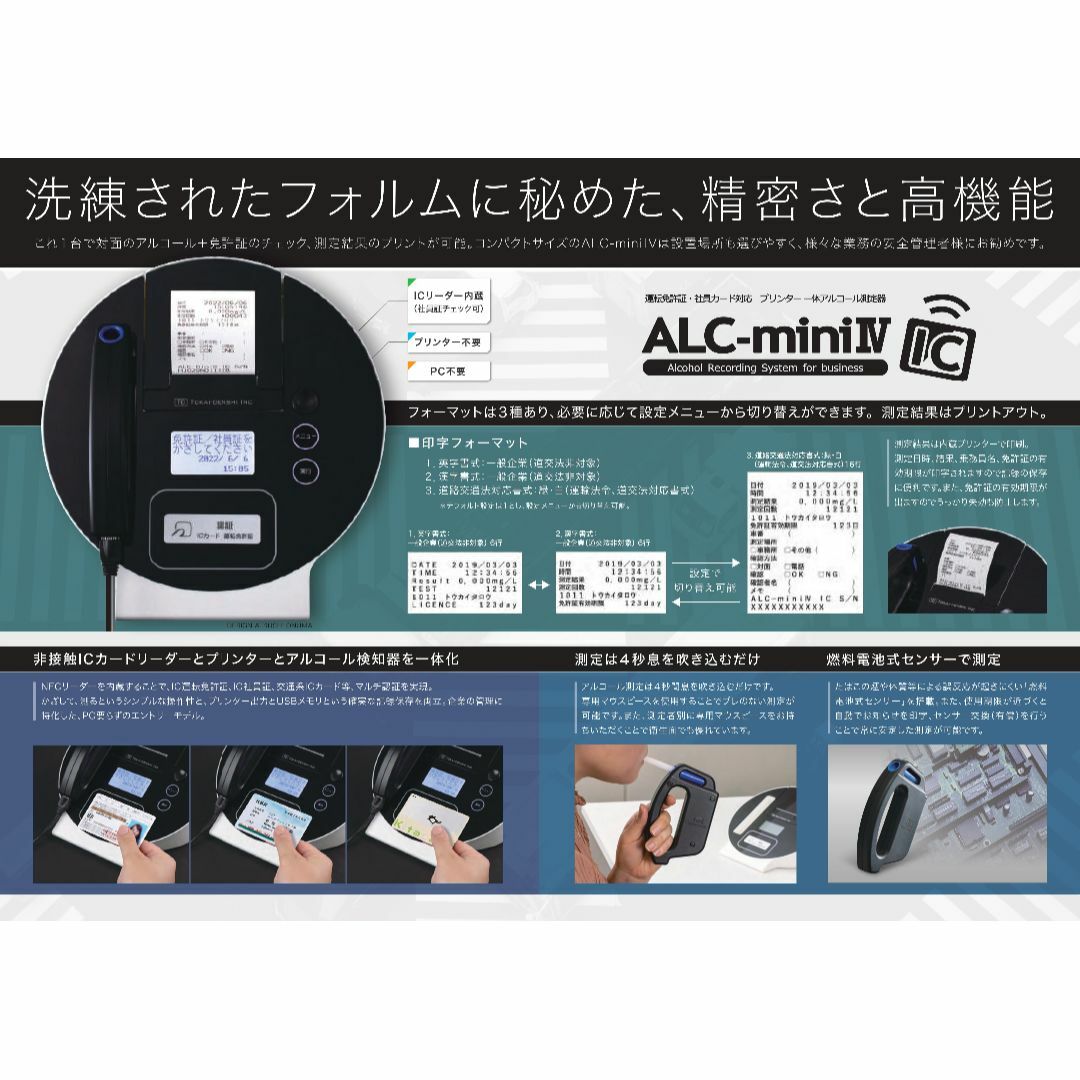 東海電子株式会社　ALC-mini Ⅳ ic  （業務用）中古 スマホ/家電/カメラのスマホ/家電/カメラ その他(その他)の商品写真