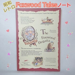 ✦昭和レトロ✦ 80年代 フォックスウッド Foxwood Tales ノート(その他)