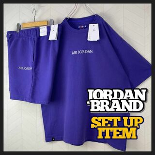 ジョーダン(Jordan Brand（NIKE）)の即完品 新品 ジョーダン Tシャツ スウェット ショートパンツ セットアップ 紫(Tシャツ/カットソー(半袖/袖なし))