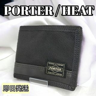 PORTER - 【未使用】ポーター ヒート   二つ折り PORTER HEAT WALLET