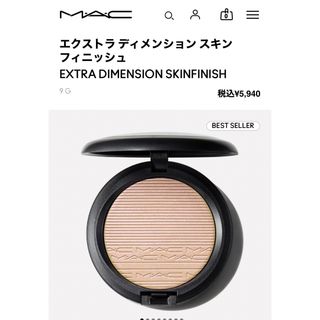 マック(MAC)のMAC エクストラディメンションスキンフィニッシュ ダブルクリーム (フェイスパウダー)