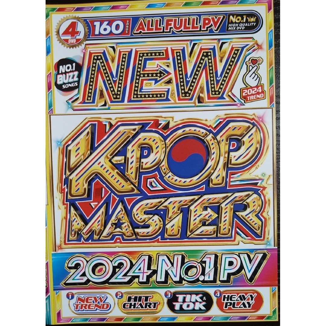 洋楽DVD 2024 NEW K-POP MASTER 4枚組 エンタメ/ホビーのDVD/ブルーレイ(ミュージック)の商品写真