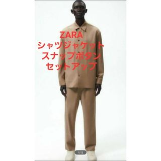 ザラ(ZARA)のシャツジャケット　スナップボタン　セットアップ　ザラ　ZARA(セットアップ)