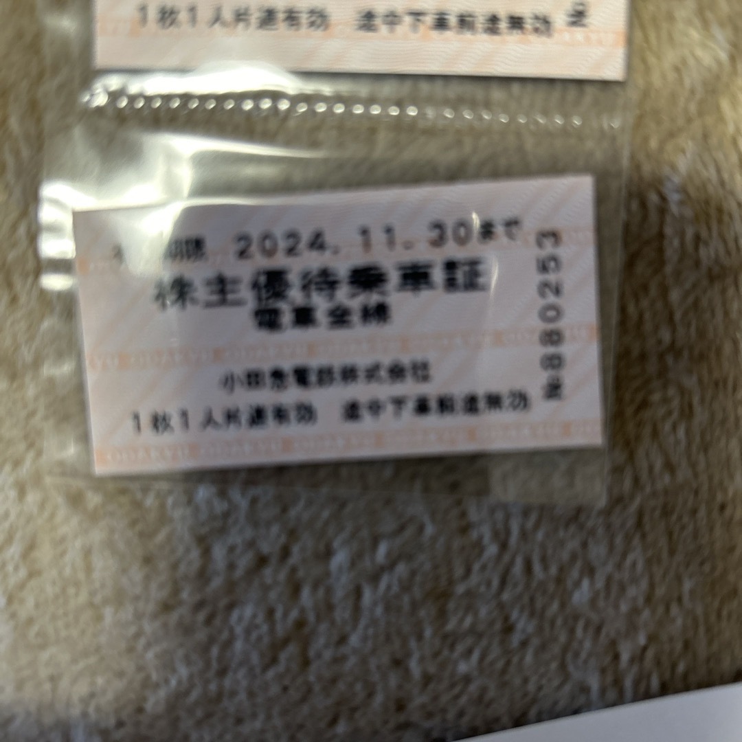 小田急電鉄 株主優待 乗車券 4枚 チケットの乗車券/交通券(鉄道乗車券)の商品写真