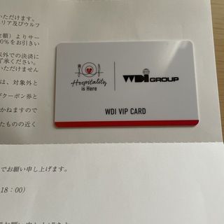 WDIの株主優待カード（20％引）1枚(レストラン/食事券)