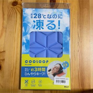 コジット COOLOOP アイスピローシート