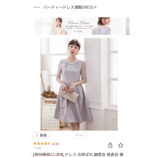 パーティー　ドレス　Sサイズ　グレー　DRESS＋(ミディアムドレス)