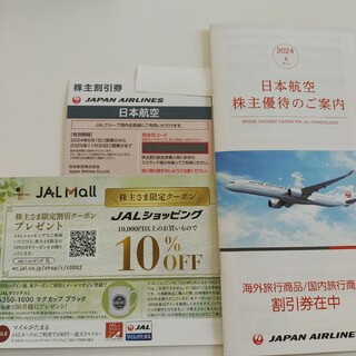 ジャル(ニホンコウクウ)(JAL(日本航空))のJAL　株主優待　航空券(航空券)