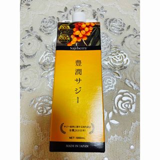 フィネス(Finess)のフィネス豊潤サジー1000ml(ダイエット食品)